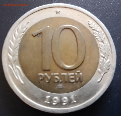 Монеты России 1991-93г.г. - IMG_20240905_141803