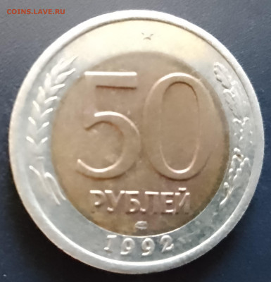 Монеты России 1991-93г.г. - IMG_20240905_141851