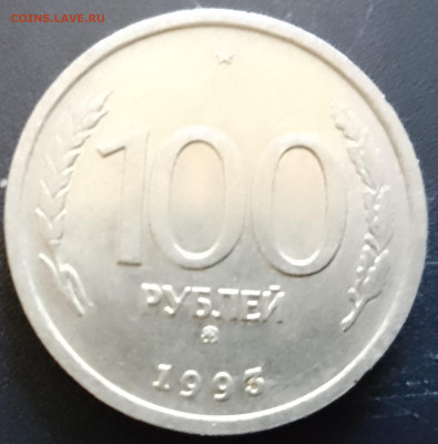 Монеты России 1991-93г.г. - IMG_20240905_142056