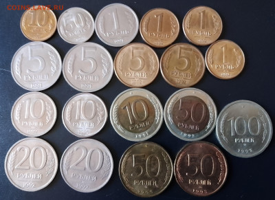 Монеты России 1991-93г.г. - IMG_20240905_135740