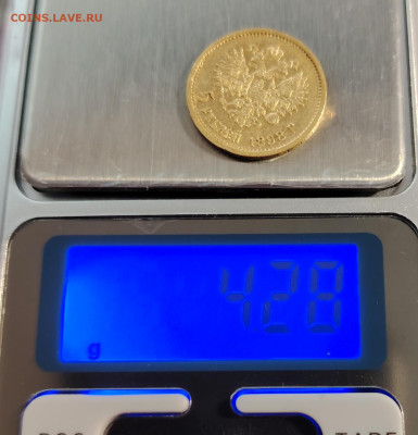 5 рублей 1898г. АГ. До 08.09. - IMG_20240905_182025_edit_135476689064619