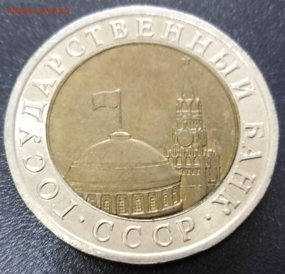 Монеты России 1991-93г.г. - 10руб