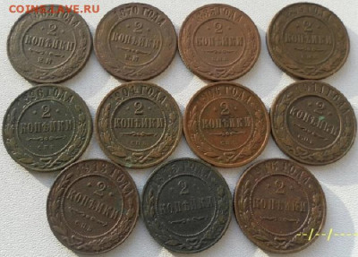 Двушки поздней империи 11шт. до 10.09.24 22ч.00мин мск - SAM_0001.JPG