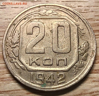 20 копеек 1942 определение разновидности - 20240118_202137