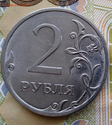 2 рубля 2013 СП. Шт.4.22. До 09.09. В 22-00 МСК - IMG_20240905_173843