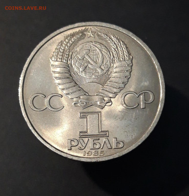 1 РУБЛЬ 1985 года. 40 лет ПОБЕДЫ. ОРДЕН. ОТЛИЧНЫЙ До 11.09 - 20240504_200208
