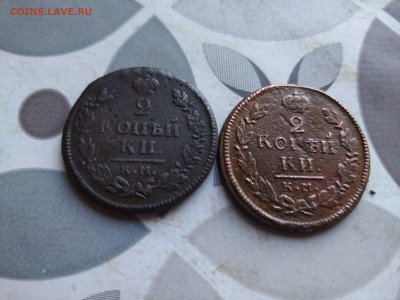 2 копейки 1813, 1816 КМ АМ до 09.09.2024 - 2дв (13)