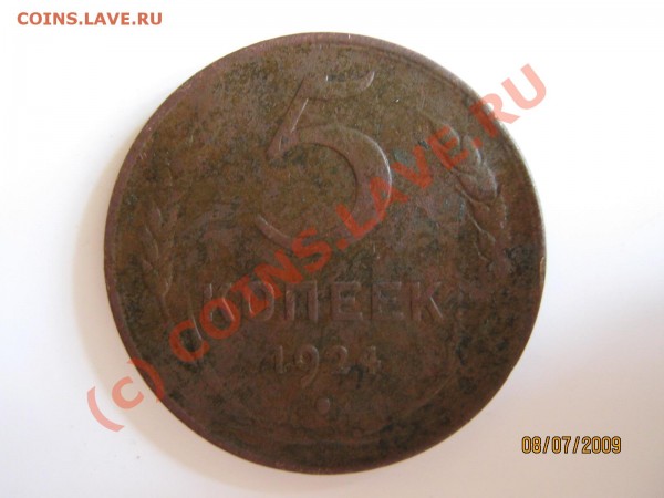 Оцените пятачки 1924 г., 1928 г., 1956 г. - IMG_0026