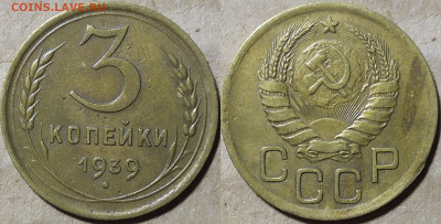 Бронза 1926-1957. 6 штук. До 09.09. - IMG_20240905_225730