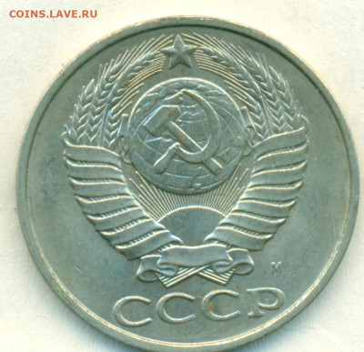 50 копеек 1991 г М до 11.09.24 - сканирование0156 (2)