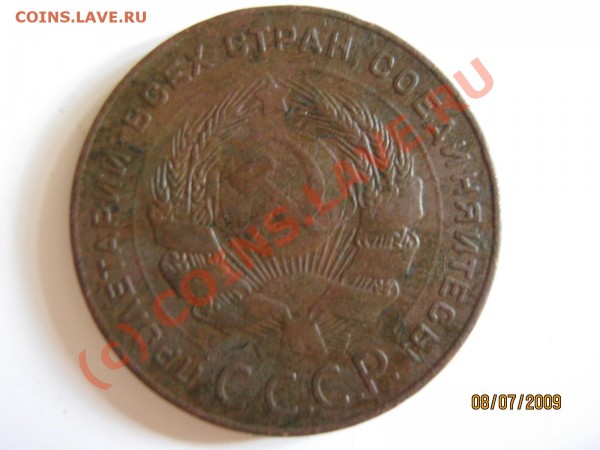 Оцените пятачки 1924 г., 1928 г., 1956 г. - IMG_0029