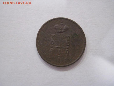 Денежка 1853 ем до 08.09.24 - IMG_7545.JPG