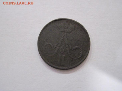 Денежка 1859 ем до 08.09.24 - IMG_7556.JPG