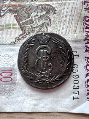 2 копейки 1774КМ «Сибирская» до 9.09.2024 - IMG_3518