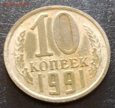 Монеты России 1991-93г.г. - IMG_20240906_100813