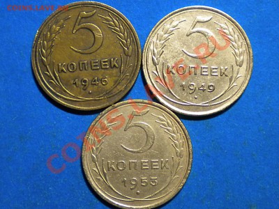 5коп.1946-53г. до 27.01.12г. до 22.00ч.мск. - 003.JPG