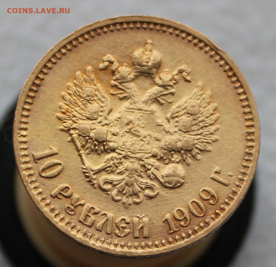 10 рублей 1909 г. - IMG_2061.JPG