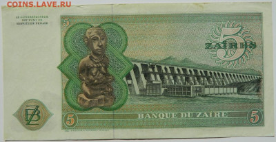 Заир 5 заиров 1977 г. С рубля! до 11.09.24 - DSCN0931.JPG