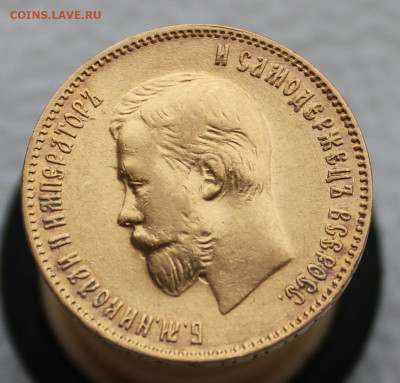 10 рублей 1909 г. - IMG_2068.JPG