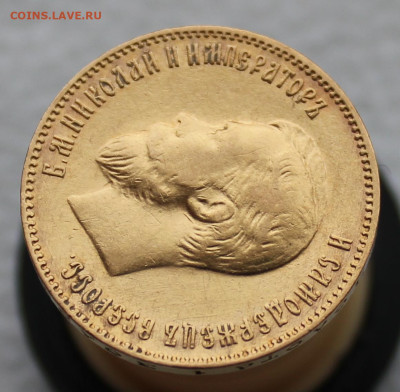 10 рублей 1909 г. - IMG_2074.JPG