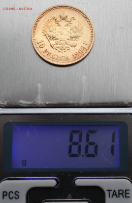 10 рублей 1909 г. - IMG_2078.JPG