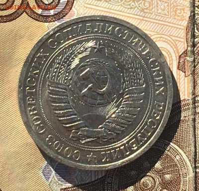 1 рубль 1968 Годовик с 200р. до 12.09.24г. в 22:00 - IMG_E0420.JPG