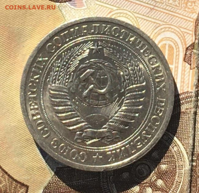 1 рубль 1971 Годовик с 200р. до 12.09.24г. в 22:00 - IMG_E0424.JPG