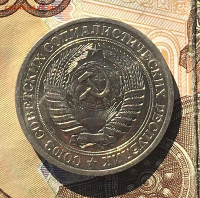 1 рубль 1972 Годовик с 200р. до 12.09.24г. в 22:00 - IMG_E0428.JPG