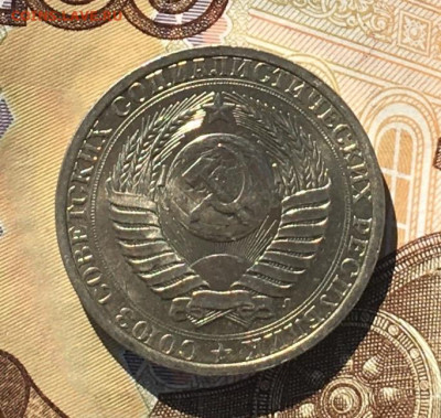 1 рубль 1991Л Годовик с 200р. до 12.09.24г. в 22:00 - IMG_E0422.JPG