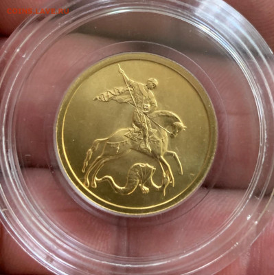 50 рублей 2010г Победоносец ммд - 1725618175934