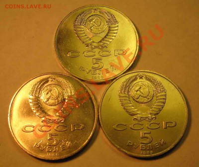 ТРИ памятных ПЯТИРУБЛЕВКИ, мешковые. Лот11С3х5 - Лот11С3х5-006web