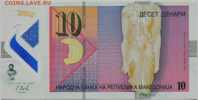 Македония 10 динар 2018 г. (Полимер) С рубля! до 11.09.24 - DSCN0983.JPG