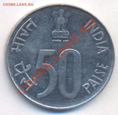 Индия 50 пайса 1991 г.До 27.01.12 г. 21-00 МСК. - Индия 50