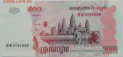 Камбоджа 500 риэлей 2004 г. С рубля! до 11.09.24 - DSCN0948.JPG