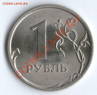 1руб.2009г.СПМД. определ. разновид. - 1р09Р