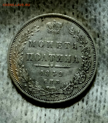 Полтина 1849 г.ПА.До 07-09-2024 в 22-00 мск - photoeditorsdk-export - 2024-09-06T163956.204