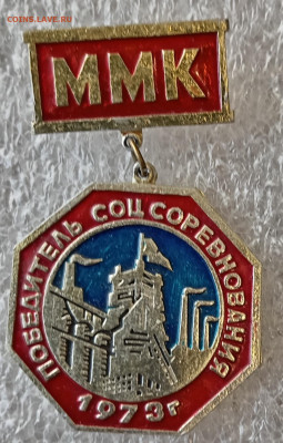 ПОБЕДИТЕЛЬ СОЦСОРЕВНОВАНИЯ ММК 1979 10.09.24 22:00 МСК - IMG_20240906_160604_edit_3114492598985868