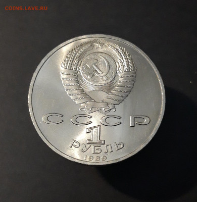 1 РУБЛЬ 1989 г. МИХАИЛ ЭМИНЕСКУ 100 ЛЕТ. До 12.09 - 20240412_214632