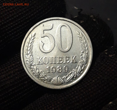 50 КОПЕЕК 1989 год. ШТЕМПЕЛЬНЫЙ БЛЕСК До 12.09 - 20240828_203834