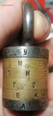Замок навесной кодовый латунь - IMG_20240906_185932