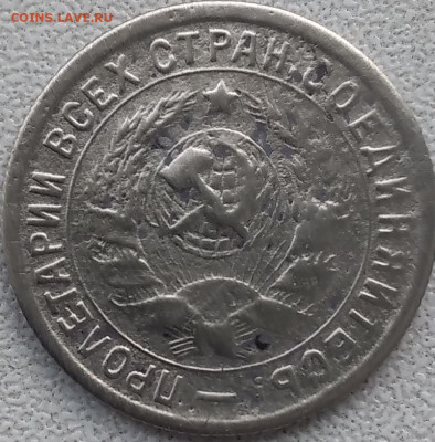 15 копеек 1932,  5 копеек 1954. - 20240906_133547
