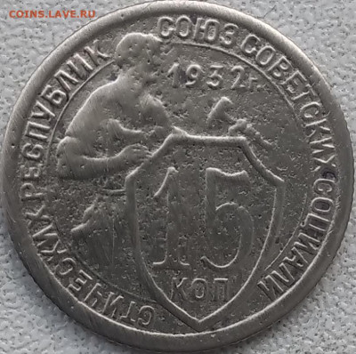 15 копеек 1932,  5 копеек 1954. - 20240906_133552