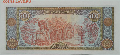 Лаос 500 кипов 1988 г. С рубля!  до 11.09.24 - DSCN0968.JPG
