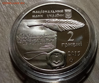 УКРАИНА 2 гр 2015 г Галшка Гулевичевна до 9.09 - галш2