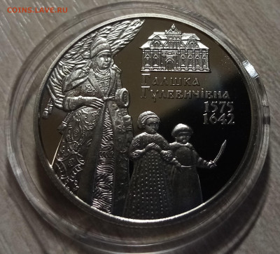 УКРАИНА 2 гр 2015 г Галшка Гулевичевна до 9.09 - галш1