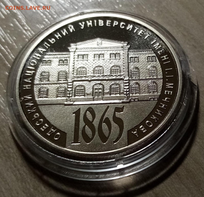 УКРАИНА 2 гр 2015 г Одесский гос универ им.Мечникова до 9.09 - одес1