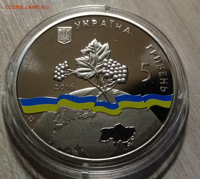 УКРАИНА 5 гр 2016 г Украина не пост член ООН до 9.09 - оон1