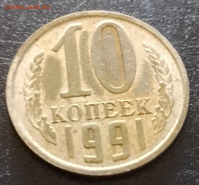 Монеты России 1991-93г.г. - IMG_20240906_100813