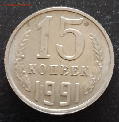 Монеты России 1991-93г.г. - IMG_20240906_100952