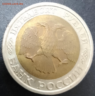 Монеты России 1991-93г.г. - IMG_20240906_181214